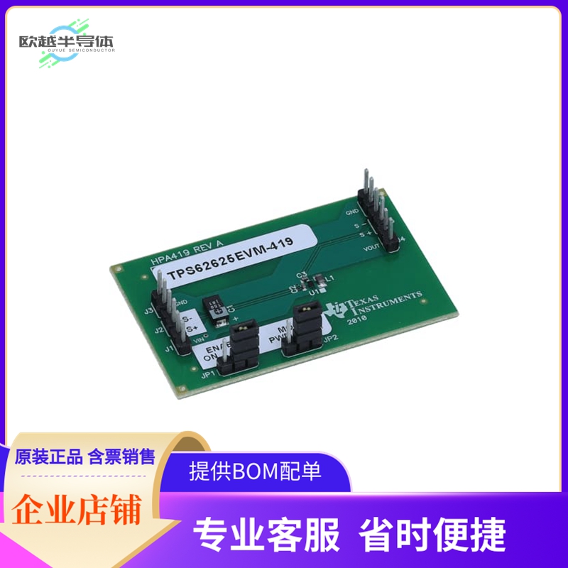 TPS62625EVM-419【EVAL MODULE FOR TPS62625】开发板 套件 编程