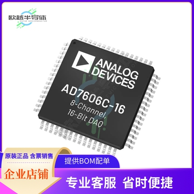 数据采集芯片AD7606C-16BSTZ 原装正品提供电子元器件配单服务
