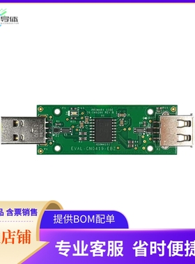 EVAL-CN0419-EBZ【ISOLATED USB 2.0 STICK】开发板 套件 编程器
