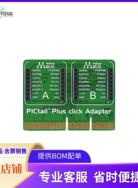 MIKROE-2578【PICTAIL PLUS CLICK ADAPTER】开发板 套件 编程器