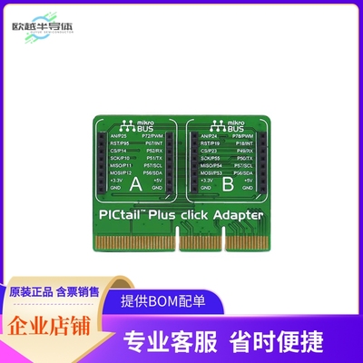 MIKROE-2578【PICTAIL PLUS CLICK ADAPTER】开发板 套件 编程器