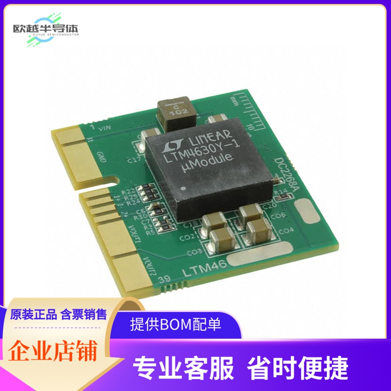 DC2268A-B【EVAL BOARD FOR LTM4620A】开发板 套件 编程器