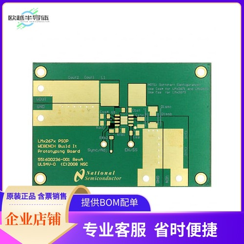 551600236-001/NOPB【WEBENCH BUILD IT LM2267X 8-PSOP】开发板