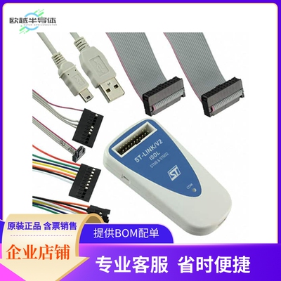 ST-LINK/V2-ISOL【DEBUGGER/PROGRAMMER STM8/32】开发板 套件