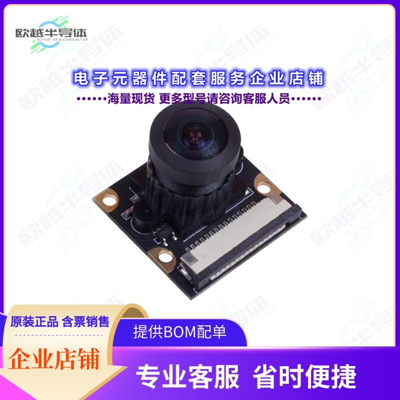 开发套件114992263[JETSON CAMERA IMX219 8MP 160]