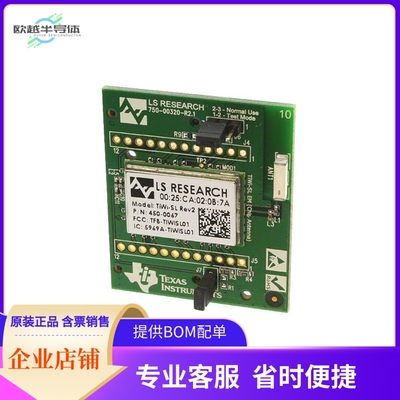 CC3000TIWISLEM【EVAL MOD SIMPLELINK WIFI CC3000】开发板 套