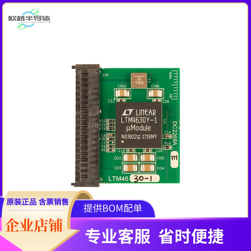 DC2268A-E【EVAL BOARD FOR LTM4630-1】开发板 套件 编程器