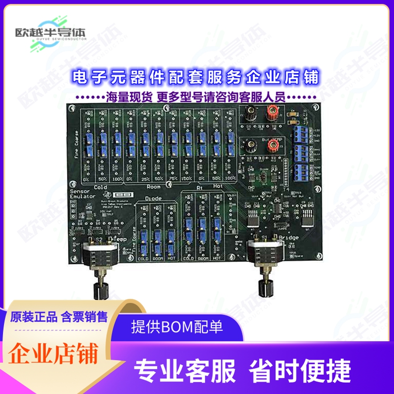 开发套件SENSOREMULATOREVM[EMULATOR SENSOR]