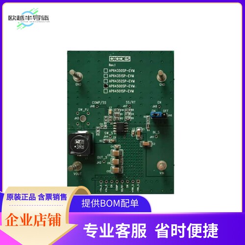 AP64500SP-EVM【EVAL BOARD FOR AP64500】开发板 套件 编程器