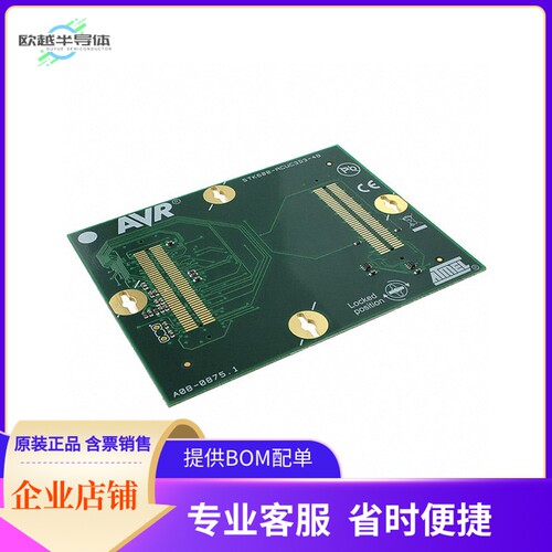 ATSTK600-RC48【STK600 ROUTING CARD AVR】开发板 套件 编程器