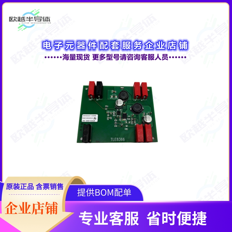 开发套件DEMOBOARDTLE8366EVTOBO1[EVAL BOARD FOR TLE8366]