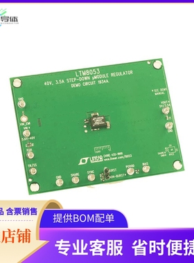 DC1934A【LTM8053 DEMO BOARD - 40VIN, 3.5A】开发板 套件 编程
