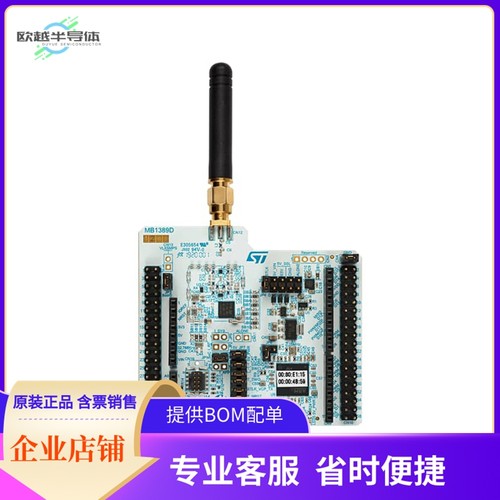 NUCLEO-WL55JC1【STM32 NUCLEO-64 DEVELOPMENT BOAR】开发板 套