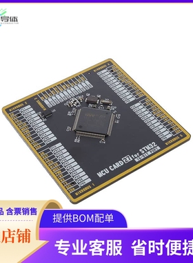 MIKROE-3931【MCU CARD STM32 STM32F071VB】开发板 套件 编程器