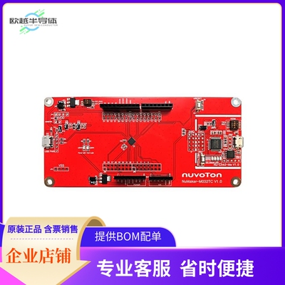 NK-M032TC【NUMAKER-M032TC EVAL BRD】开发板 套件 编程器