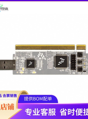 TRK-USB-MPC5604B【STARTERTRAK MPC5604B EVAL BRD】开发板 套