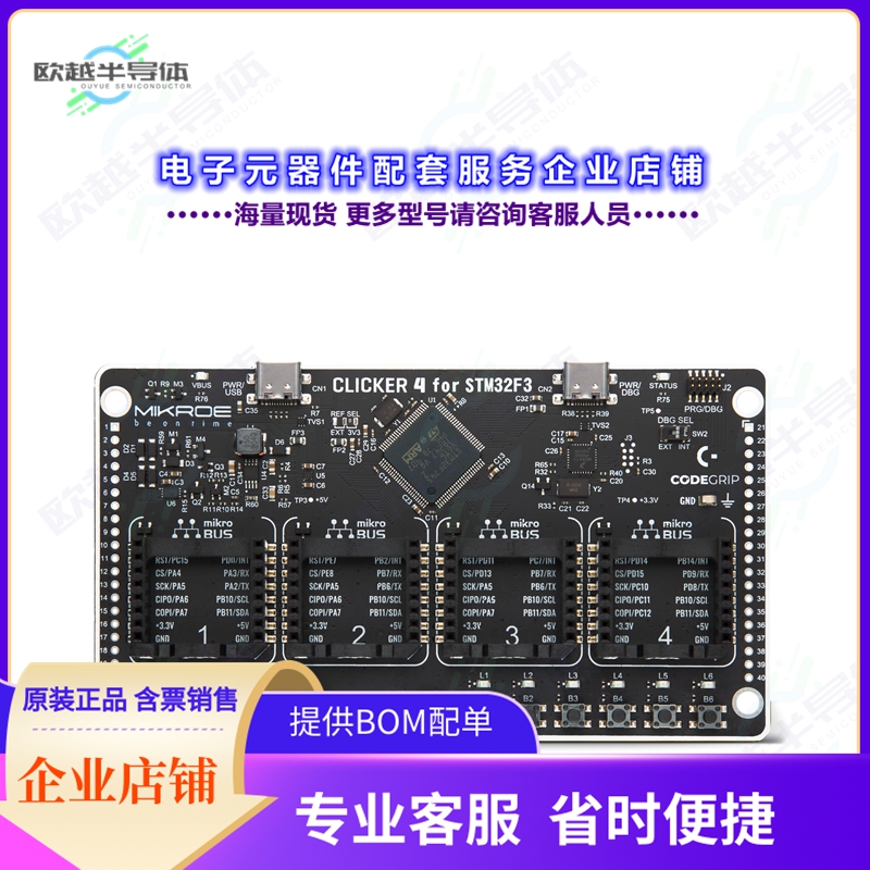 开发套件MIKROE-6330[CLICKER 4 FOR STM32F302VCT6]