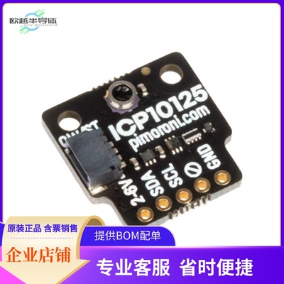 PIM586【ICP-10125 AIR PRESSURE SENSOR】开发板 套件 编程器