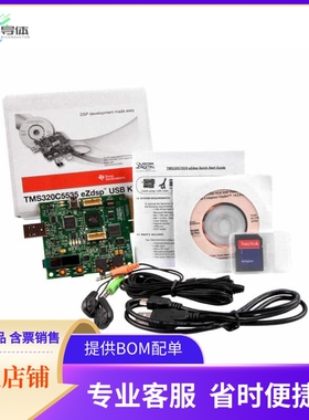 TMDX5535EZDSP【EZDSP TMS320C5535 EVAL BRD】开发板 套件 编程