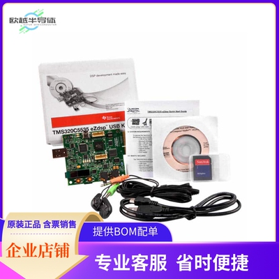 TMDX5535EZDSP【EZDSP TMS320C5535 EVAL BRD】开发板 套件 编程
