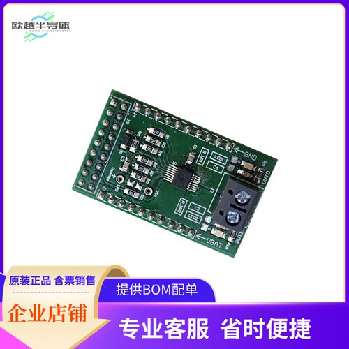 EV-VND7020AJ【EVAL BOARD VND7020AJ】开发板 套件 编程器
