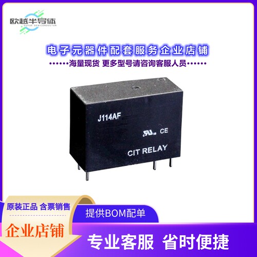 J114AF2CS5VDC.53[继电器RELAY GEN PURPOSE DPDT 8A 5V]