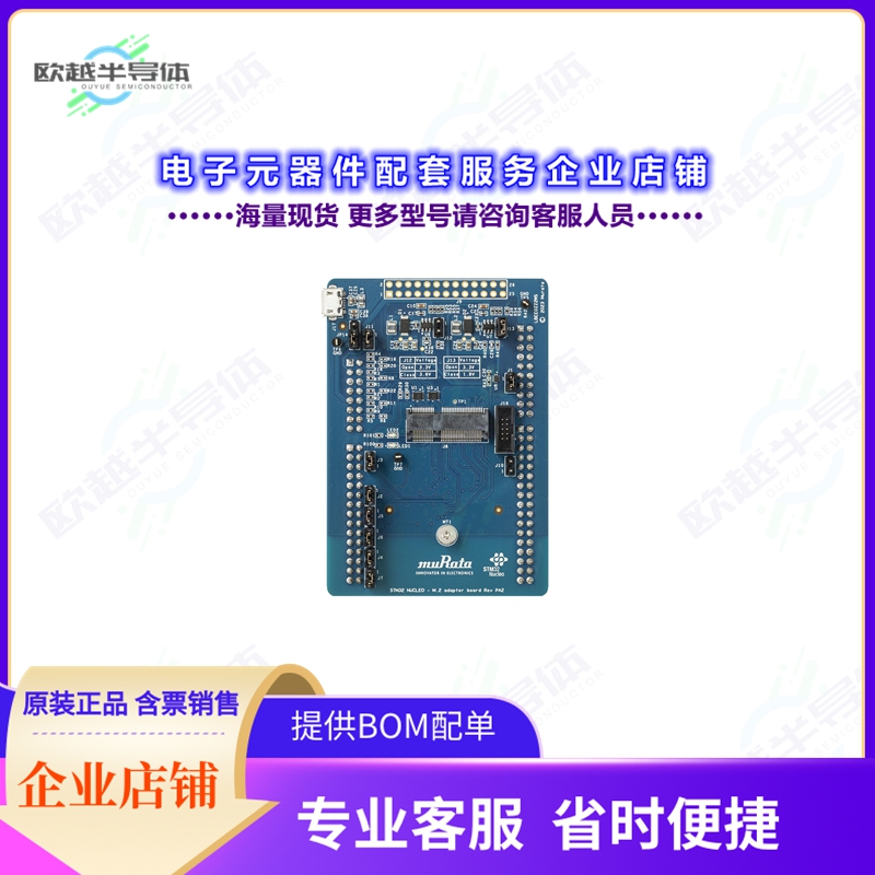 开发套件LBEE0ZZ2WS-ST-NCL[ADAPTER STM32 NUCLEO 144 TO M.2]
