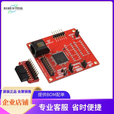 AC244063【PIC16F1829-ME2 EMULATION EXT PAK】开发板 套件 编