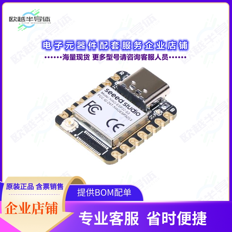开发套件113991114[SEEEDSTUDIO XIAO ESP32S3 NO HDRS]