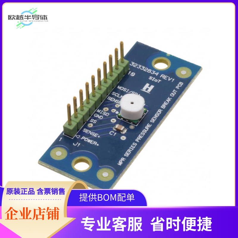 MPRSS0001PG00001CB【MPR 0-1 PSIG, I2C, GEL, SHORT PO】开发