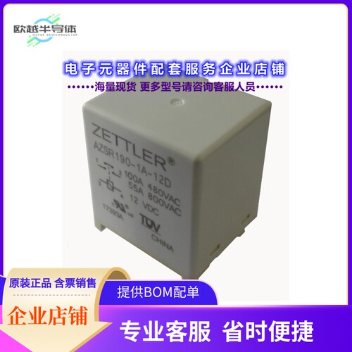 AZSR190T-1AE-12D[继电器RELAY EV CHG SOLAR SPST 100A 12V]