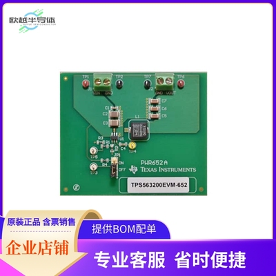 TPS563200EVM-652【EVAL BOARD FOR TPS563200】开发板 套件 编