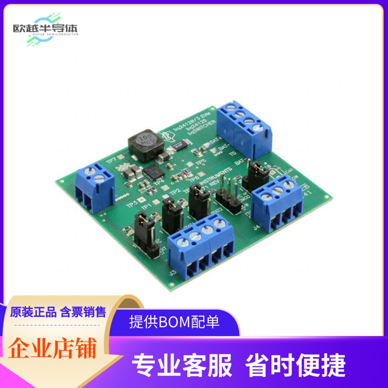 BQ24125EVM-003【EVAL MODULE FOR BQ24125-003】开发板 套件 编