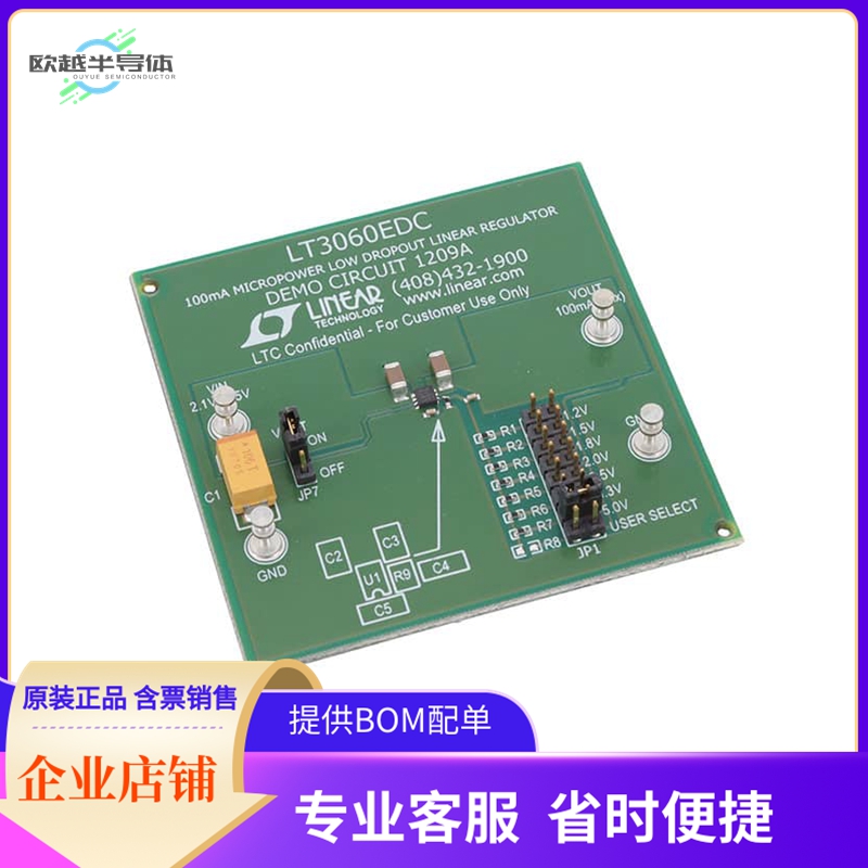 DC1209A【BOARD DEMO FOR LT3060EDC】开发板 套件 编程器