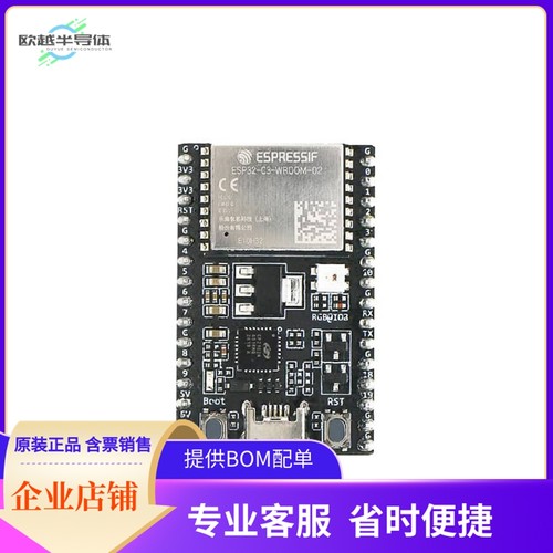 ESP32-C3-DEVKITC-02U【ESP32-C3-WROOM-02U DEV BRD】开发板 套