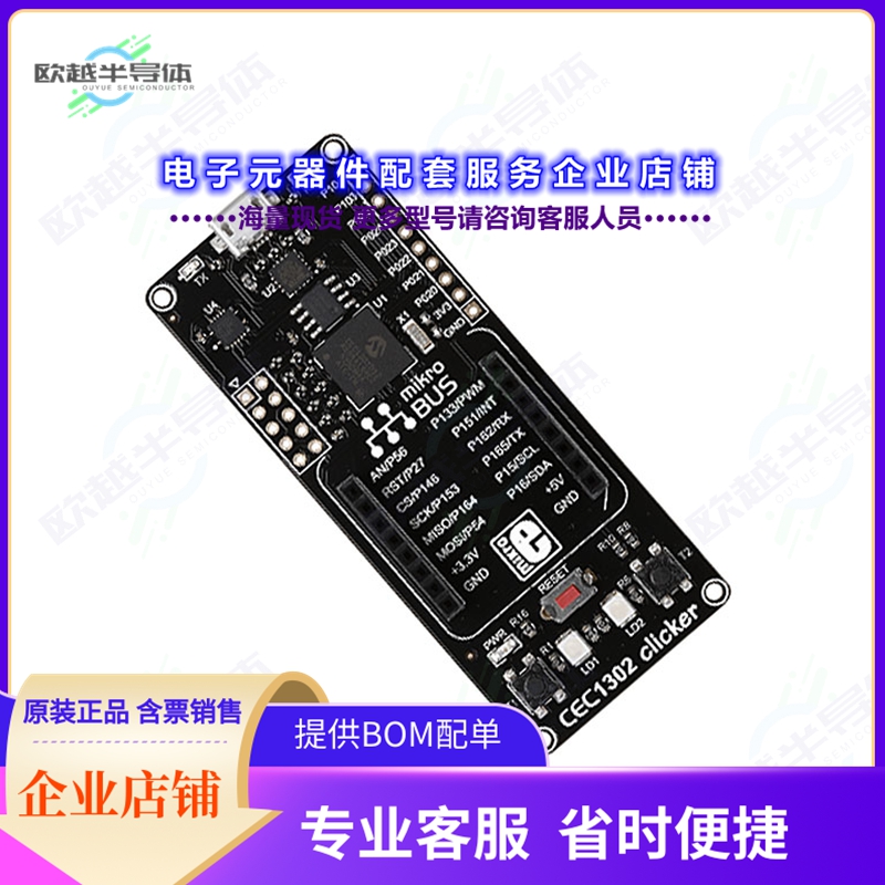 开发套件MIKROE-1970[CEC1302 CLICKER BRD]