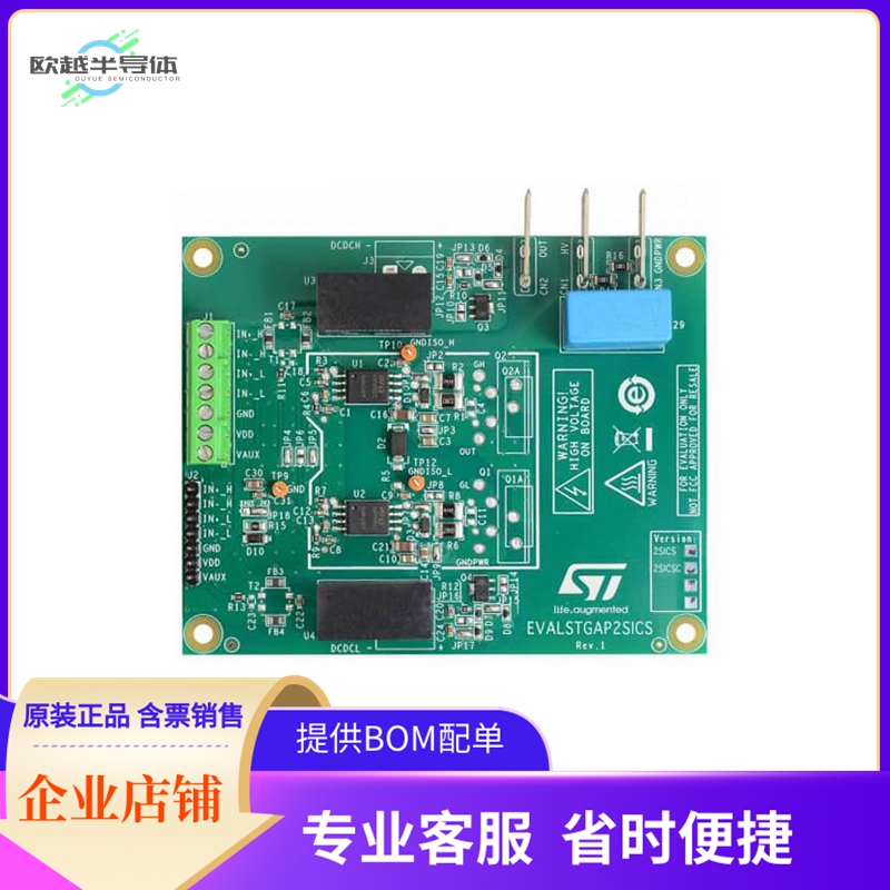 EVALSTGAP2SICS【EVAL BOARD FOR STGAP2SICS】开发板 套件 编程