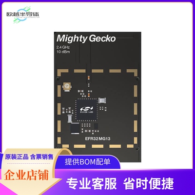 SLWRB4159A【EFR32MG13 2400 MHZ 10 DBMRADIO B】开发板 套件