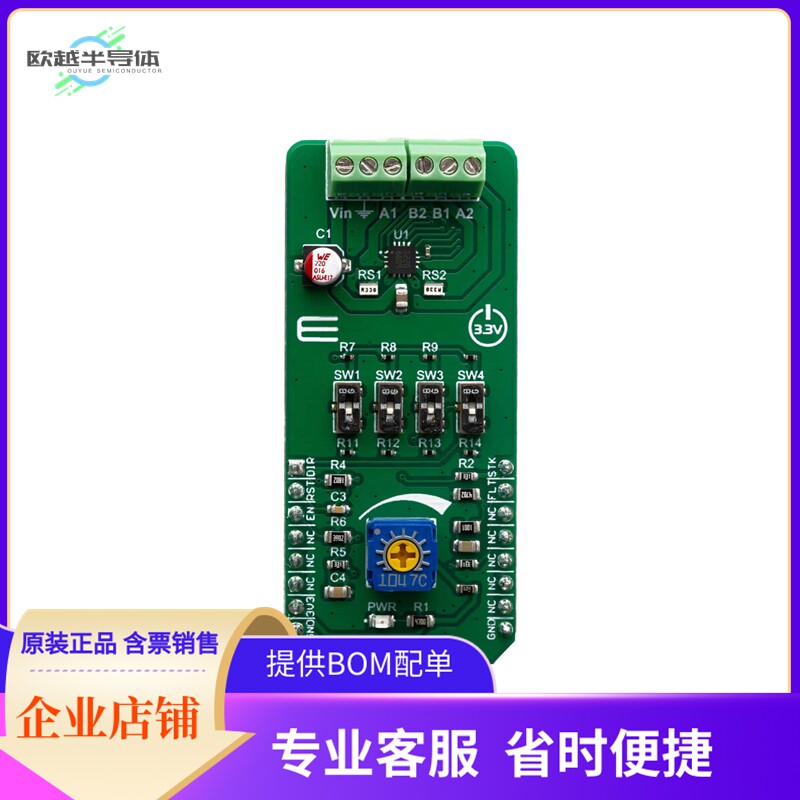 MIKROE-3545【STSPIN220 CLICK】开发板 套件 编程器 - 实物图