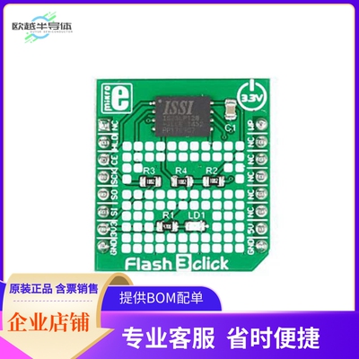 MIKROE-2374【FLASH 3 CLICK】开发板 套件 编程器