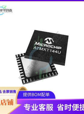 数据采集芯片ATMXT144U-MAUR025 原装正品提供电子元器件配单服务