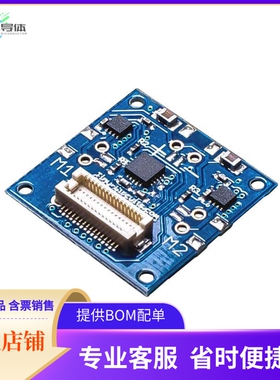 ASD2302-R-C【DUAL MOTOR TINYSHIELD JST CONNEC】开发板 套件