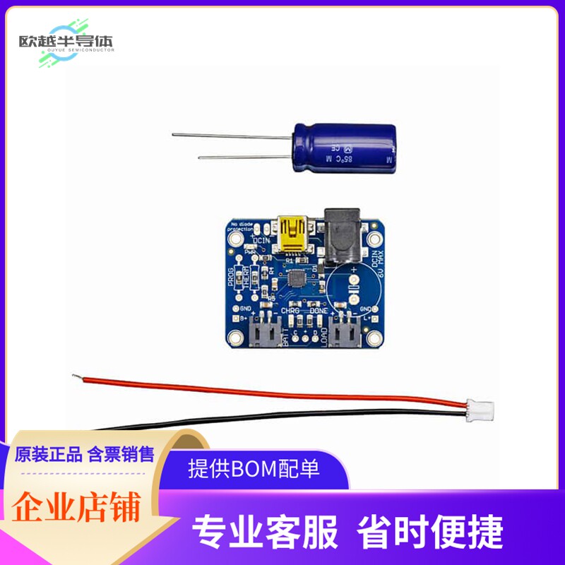 390【USB/DC/SOLAR LITH-ION/POLY CHRGR】开发板 套件 编程器 - 实物图