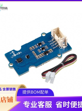 101020585【GROVE - 9DOF (ICM20600+AK099】开发板 套件 编程器