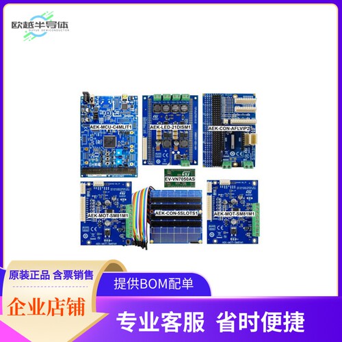 AEKD-AFL001【AUTODEVKIT ADAPTIVE FRONT LIGHTI】开发板 套件