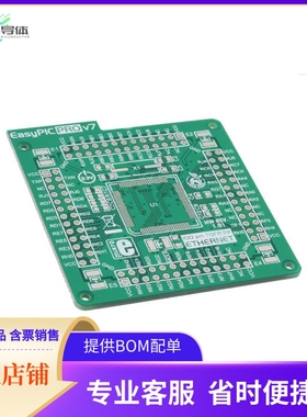 MIKROE-1002【EASYPIC PRO V7 EVAL BRD】开发板 套件 编程器