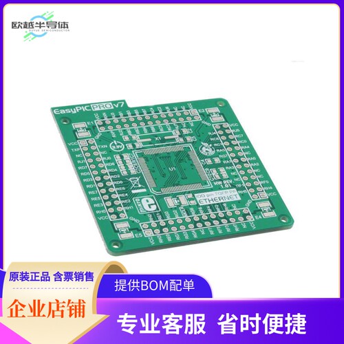 MIKROE-1002【EASYPIC PRO V7 EVAL BRD】开发板 套件 编程器