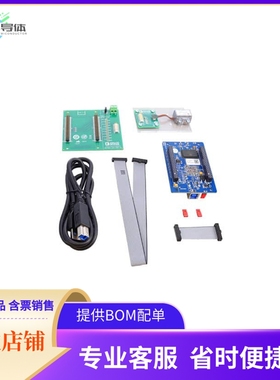 EVAL-ADCM【ADCMXL3021 EVAL SYSTEM】开发板 套件 编程器