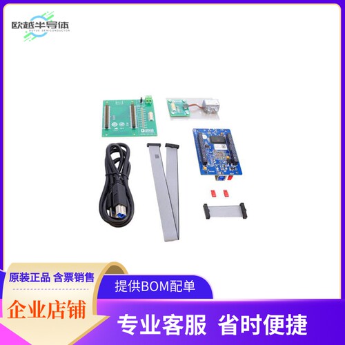 EVAL-ADCM【ADCMXL3021 EVAL SYSTEM】开发板 套件 编程器