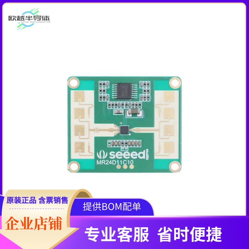 101990884【24GHZ MMWAVE RADAR SENSOR - FALL】开发板 套件 编